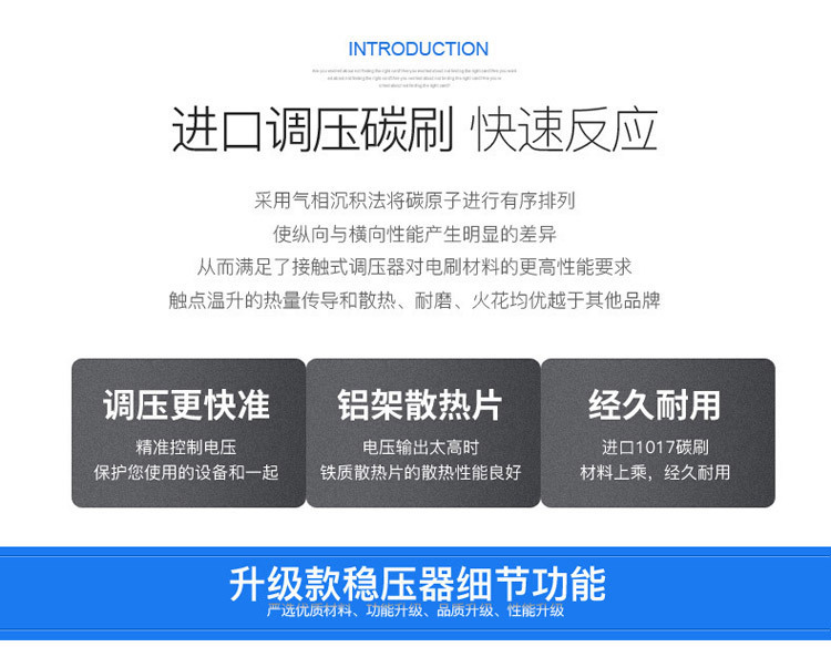 單相穩(wěn)壓器220V特點(diǎn)