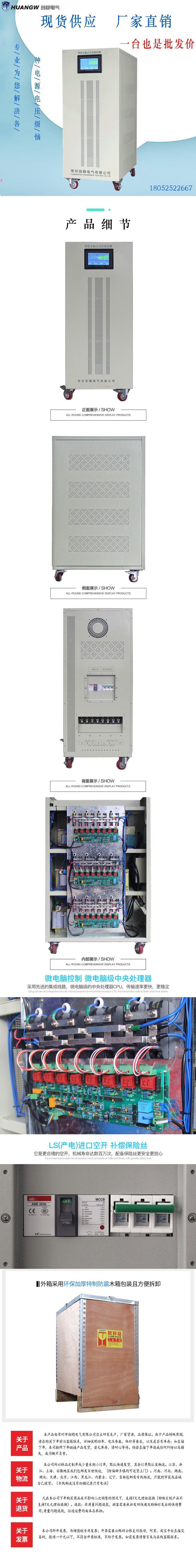 無觸點穩(wěn)壓器1