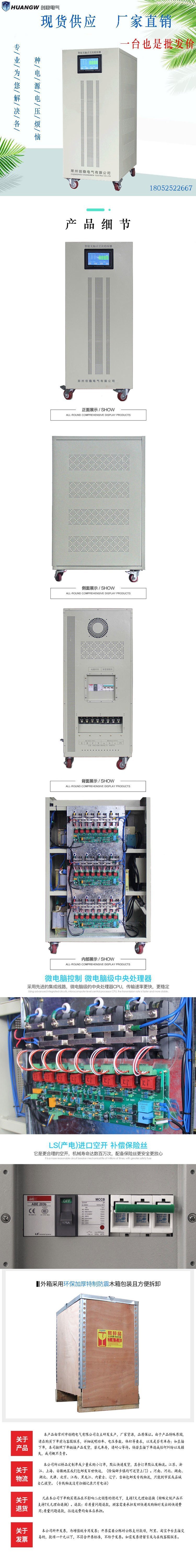 無觸點(diǎn)穩(wěn)壓器9