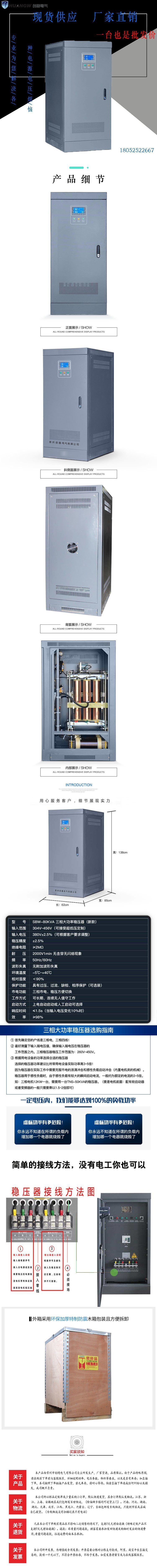 1SBW穩壓器新款10