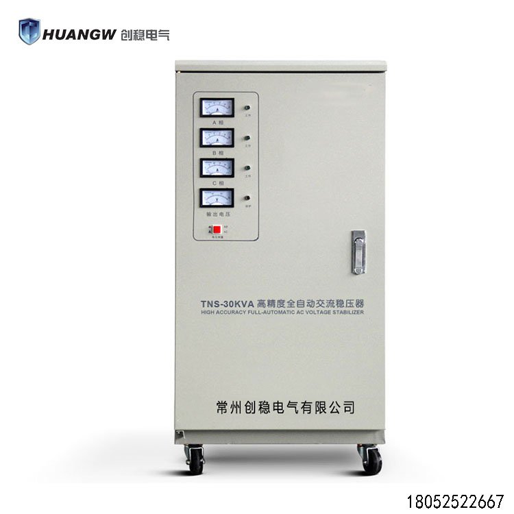 高精度全自動交流穩壓器廠家