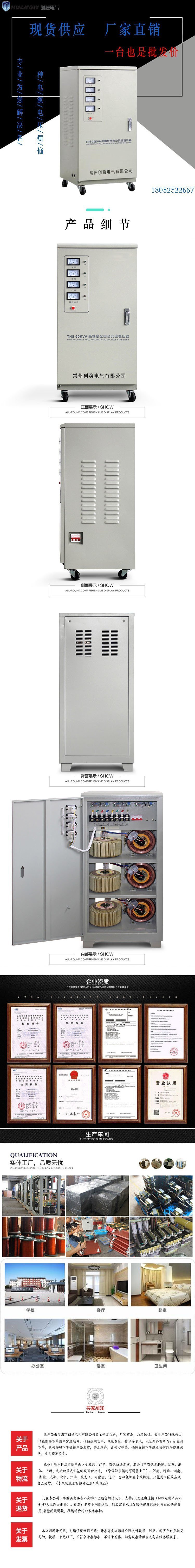 30高精度全自動交流穩(wěn)壓器4