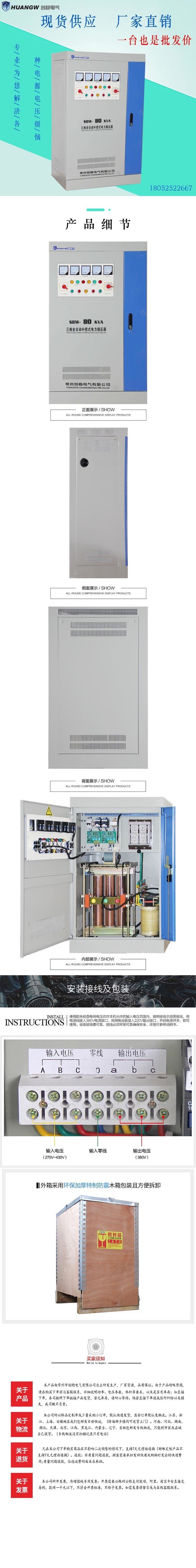 80-SBW大功率電力穩壓器6