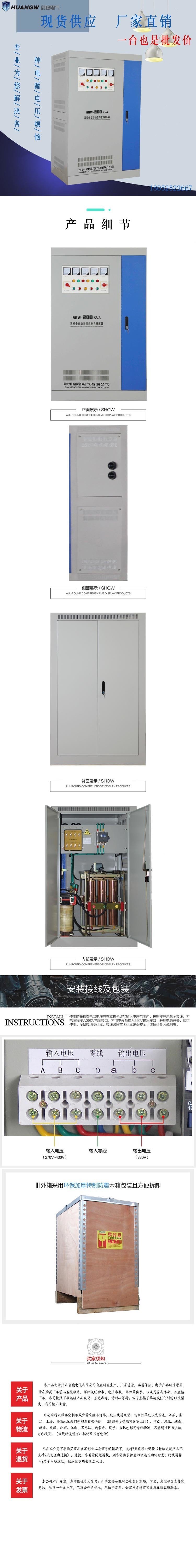 200-SBW大功率電力穩(wěn)壓器2